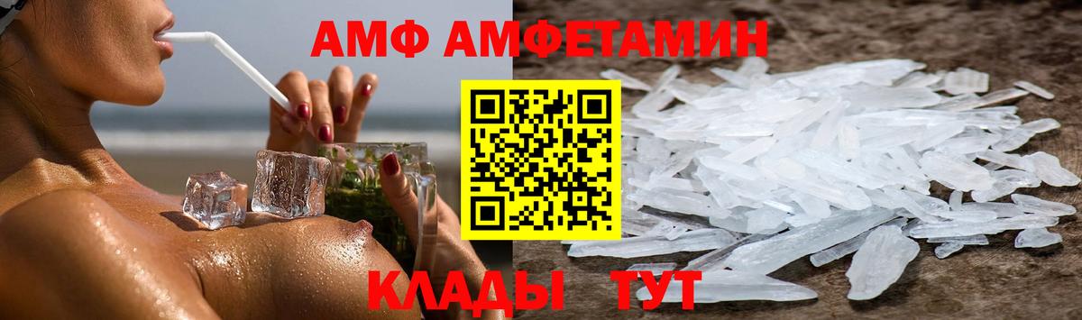 АМФЕТАМИН 98%  Амфетамин  Магадан  Вход с VPN 