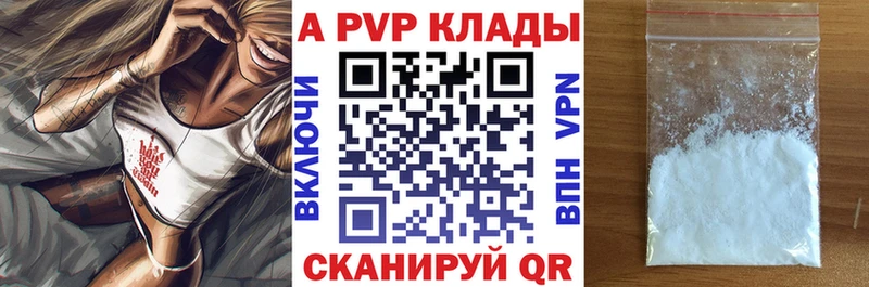 Alpha-PVP крисы CK  наркотики  Магадан 