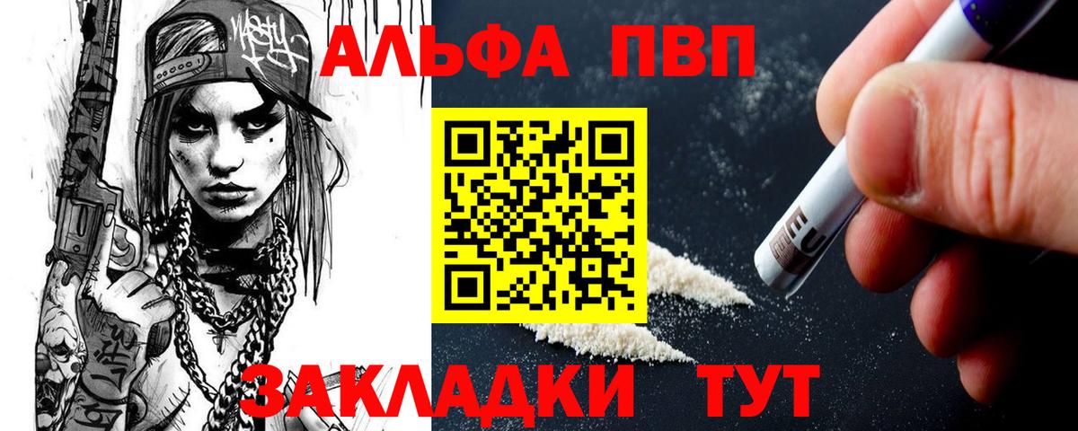 Магадан  А ПВП VHQ  A-PVP СК  Alpha PVP  Alpha PVP крисы CK  Вход с VPN 