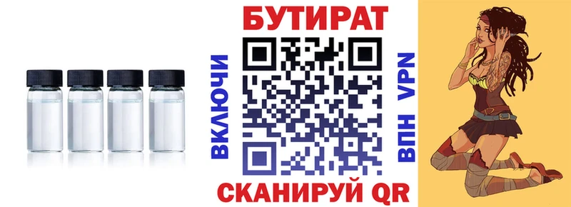 shop Telegram  Магадан  Бутират оксана 
