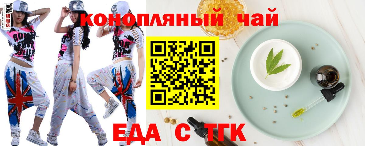 Печенье с ТГК конопля  Вход с VPN  Магадан 