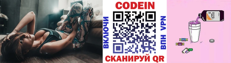 Кодеиновый сироп Lean напиток Lean (лин)  Магадан 