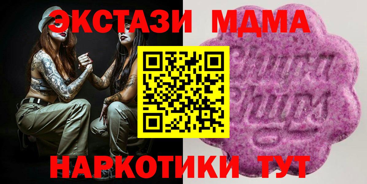 Ecstasy ешки  Ecstasy  Магадан  Вход с VPN 