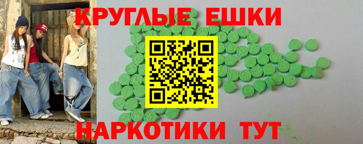 Ecstasy XTC Магадан