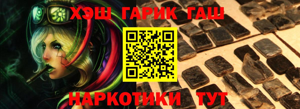 ГАШИШ ice o lator Магадан