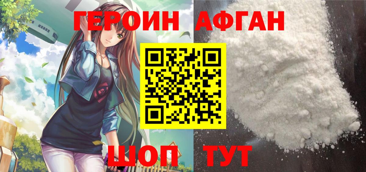 Героин гречка  Вход с VPN  ГЕРОИН  Магадан 