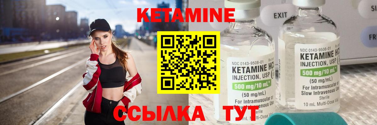 Магадан  КЕТАМИН VHQ  Вход с VPN 