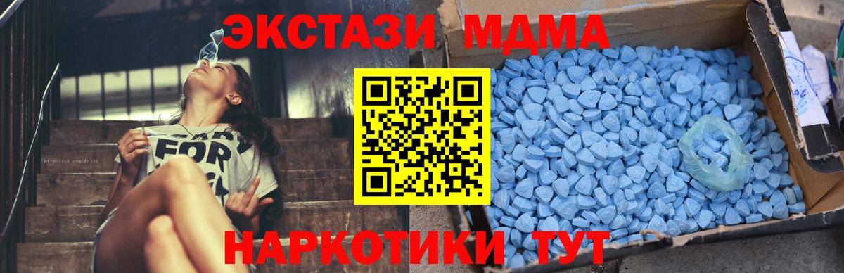 МДМА VHQ  МДМА crystal  Вход с VPN  МДМА  Магадан 