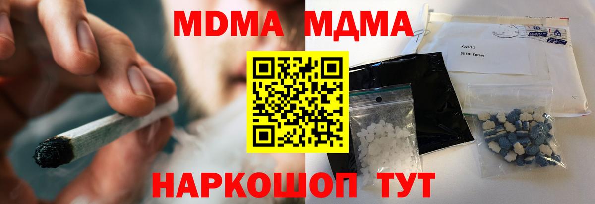 МДМА Molly Магадан