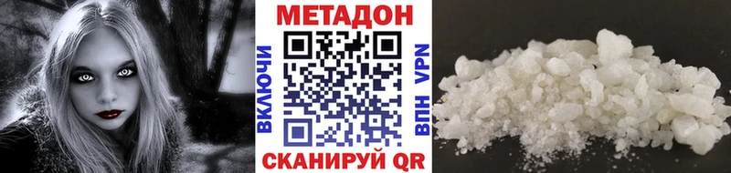 Метадон кристалл  кракен вход  Магадан 
