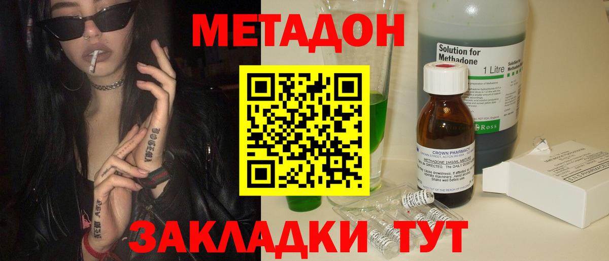 мориарти наркотические препараты  Метадон белоснежный  Вход с VPN  Метадон кристалл  Магадан 