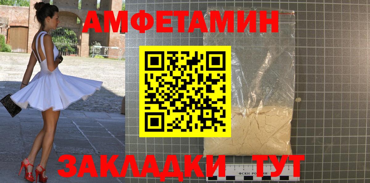 МЕТАМФЕТАМИН Methamphetamine Магадан