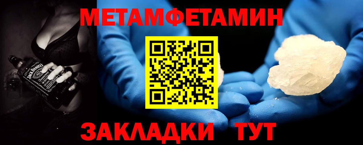 Магадан  Первитин Methamphetamine  Вход с VPN 