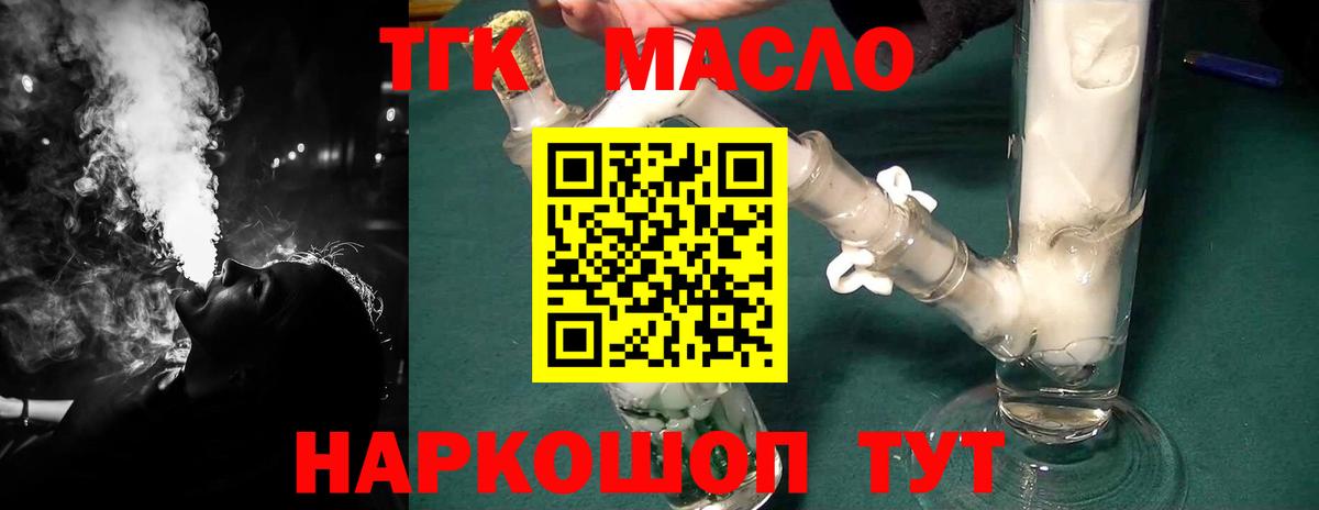 где найти   ТГК вейп  Вход с VPN  Магадан  Дистиллят ТГК вейп с тгк 