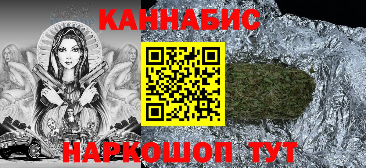 МАРИХУАНА White Widow Магадан